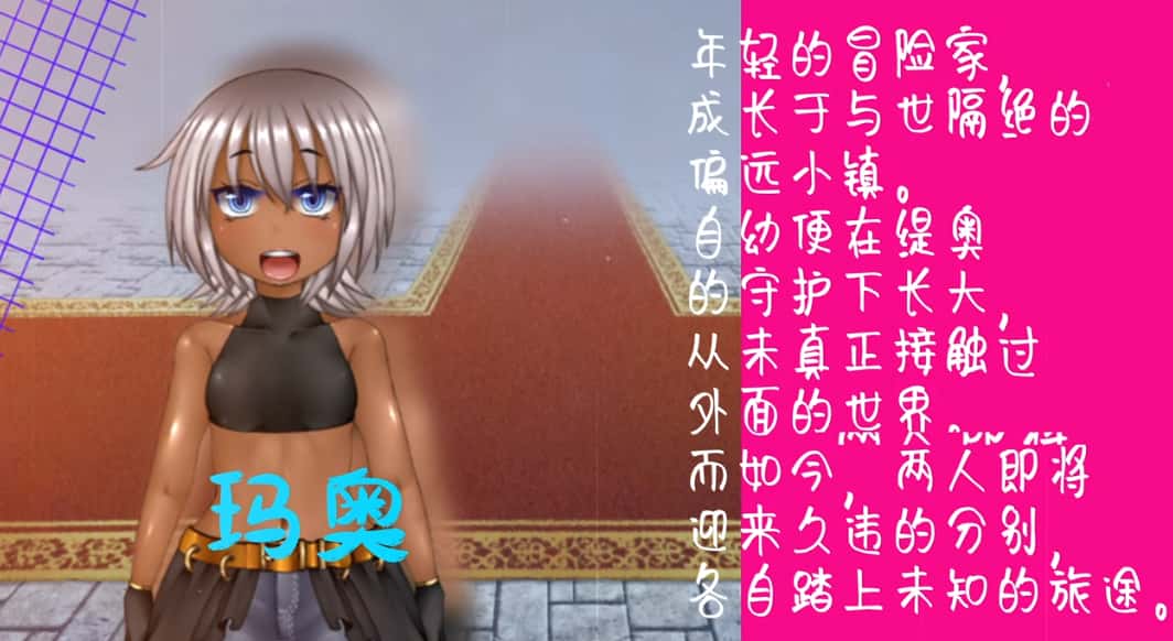 玛奥与堕落之街 Mallow & The Street of the Falle